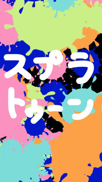 一瞬でスプラトゥーン描いてみたʬʬʬ