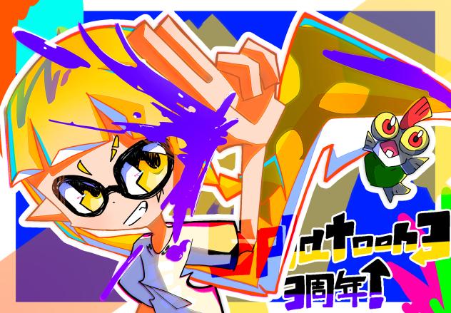 普通におめでとう
