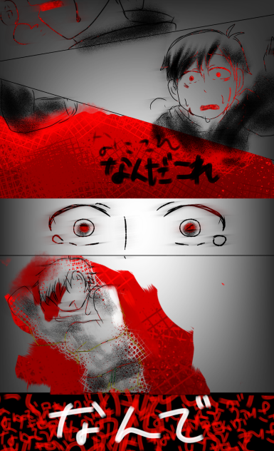 末松でカゲプロパロ