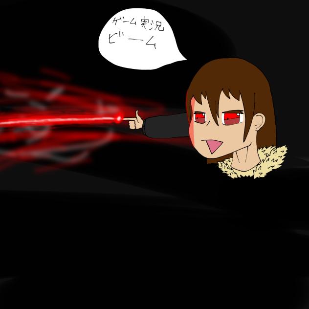 ゲーム実況ビーム