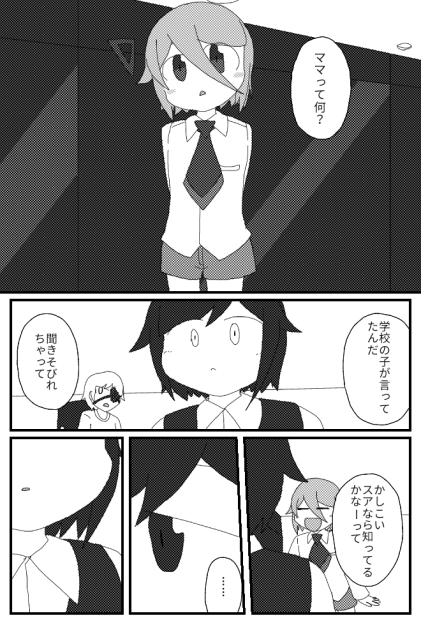 BluePlanets18話①古国の幻影【オリキャラ】