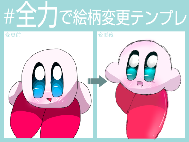 カービィでリベンジ☆