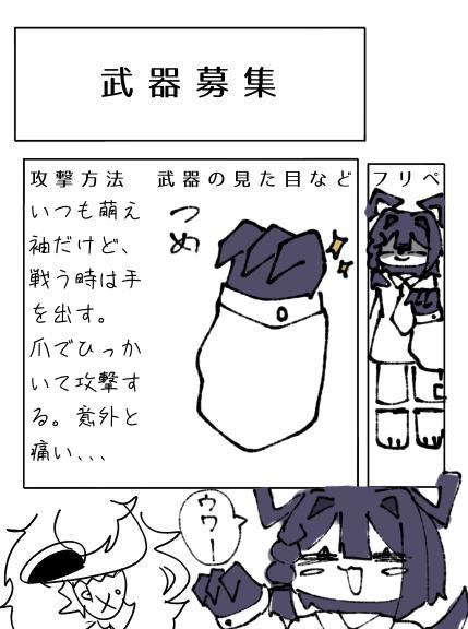 武器募集‼︎