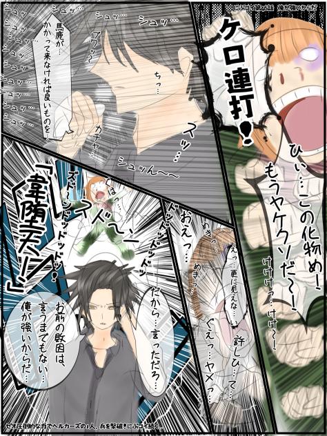 にぶコイ第46話　俺が強いからだ…