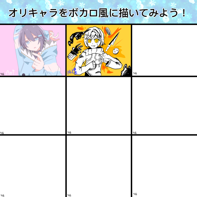 オリキャラをボカロ風に描いてみよう！合作
