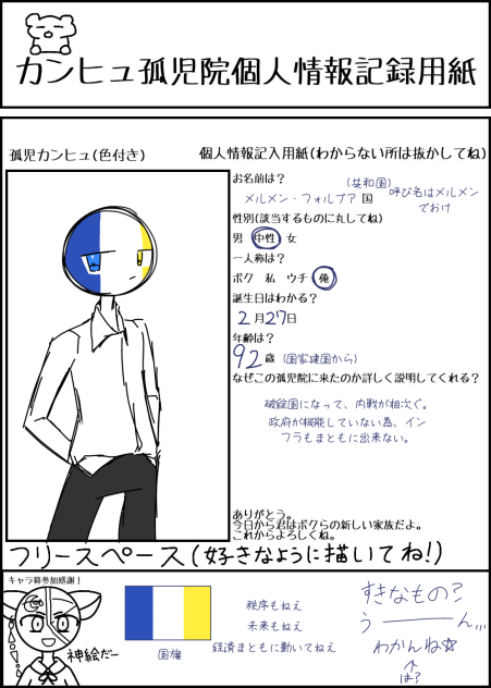 できました〜！