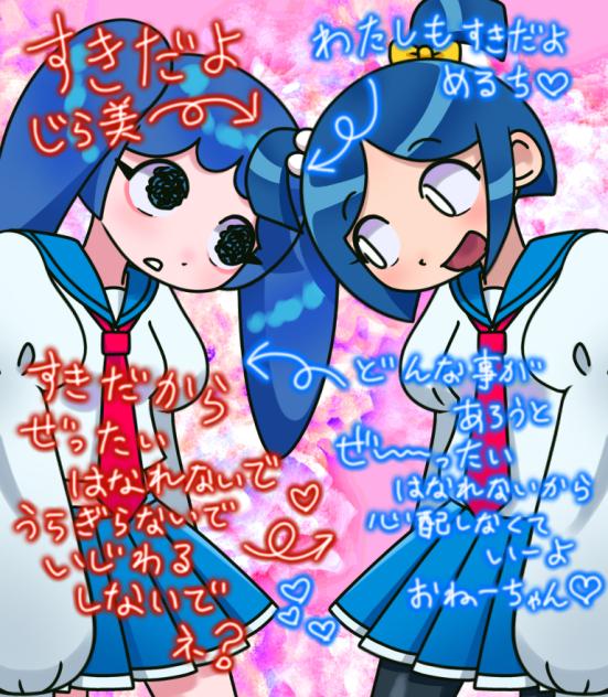 心配しなくていいよ、おねーちゃん🖤