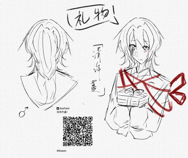″礼物”