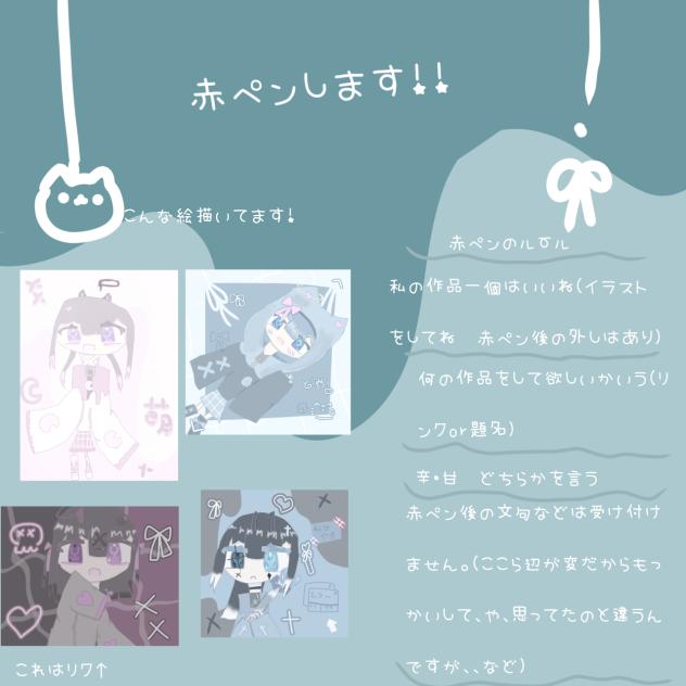赤ペンします！