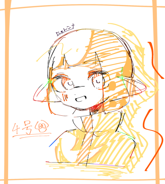 息抜き