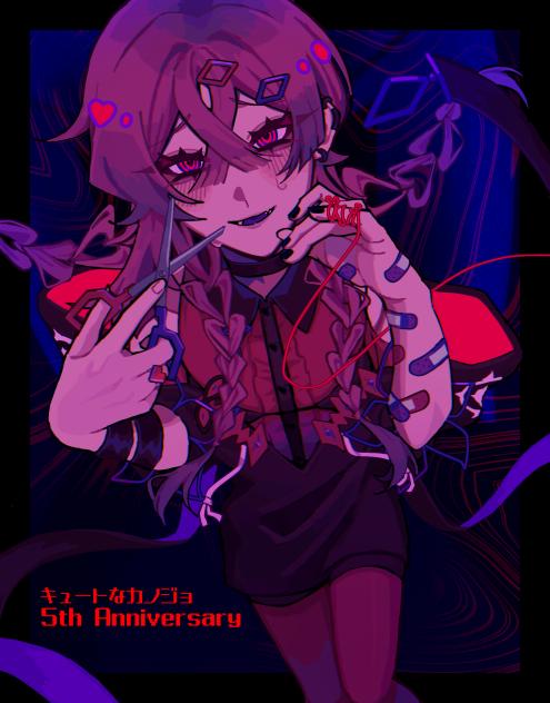 ✂️キュートなカノジョ祝5周年🩹