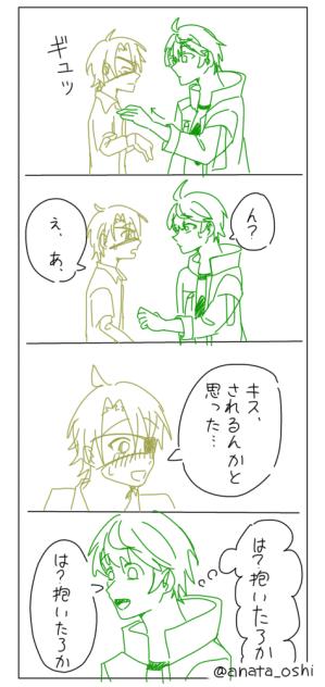 じゃぱたつ③