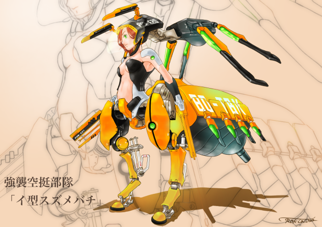 アンドロイ子「スズメバチ」