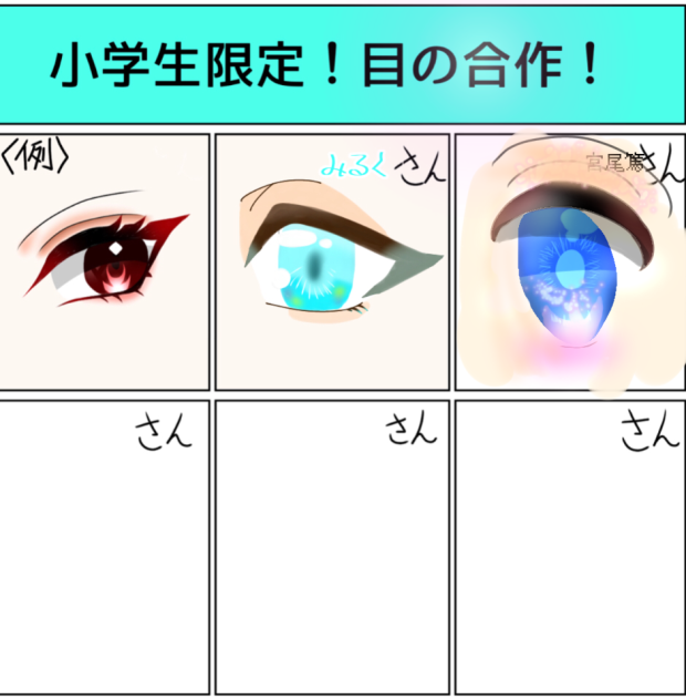 かいた