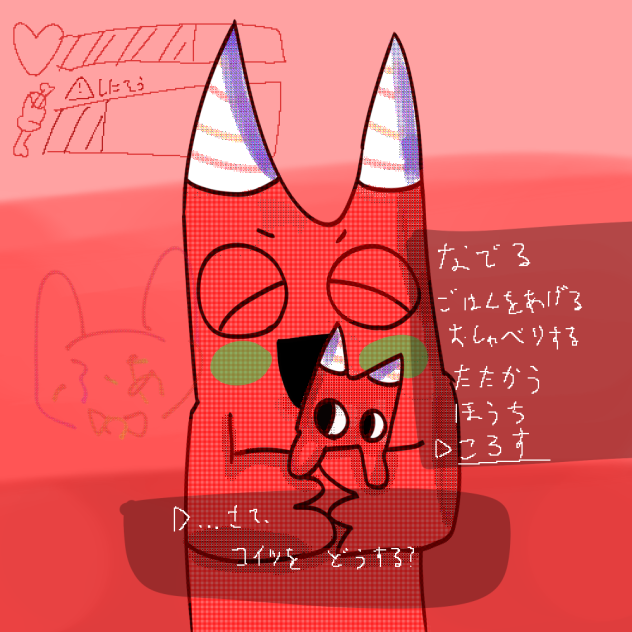 22日目