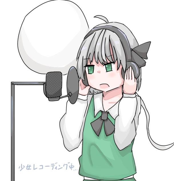 少女レコーディング中…