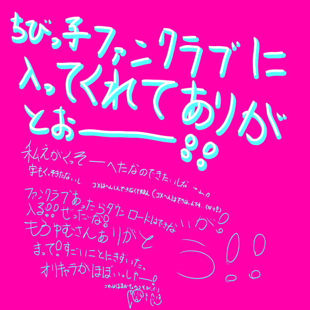 ゆむさんへ