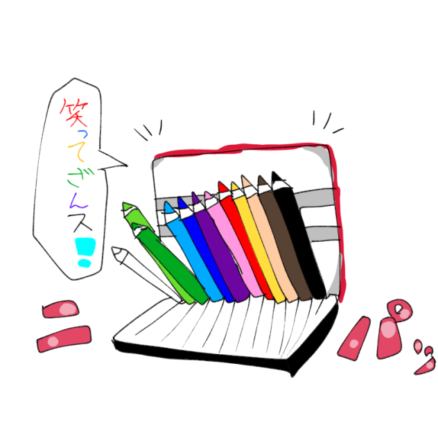 イロどり