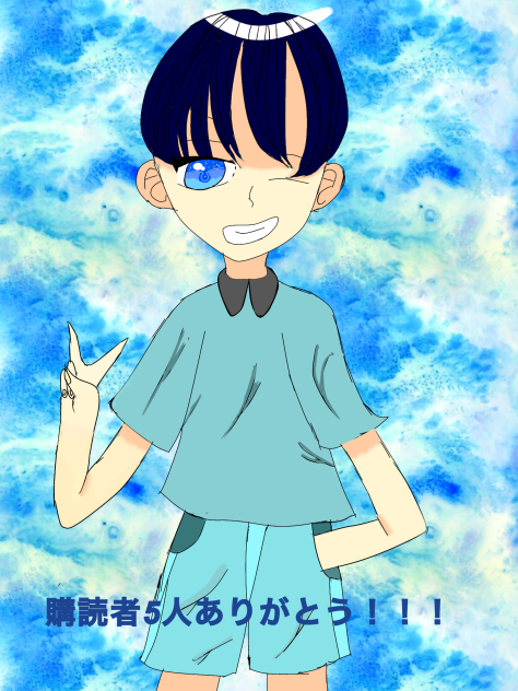 購読者5人ありがとうイラストおおおお