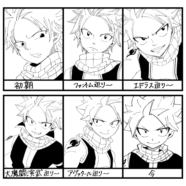 ナツくん描き分け