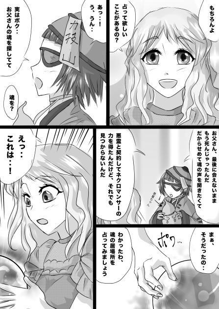 Dungeon & Wizards  クリスタル争奪編02