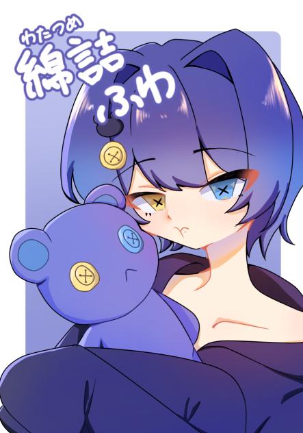 新人iTuberデビュー！