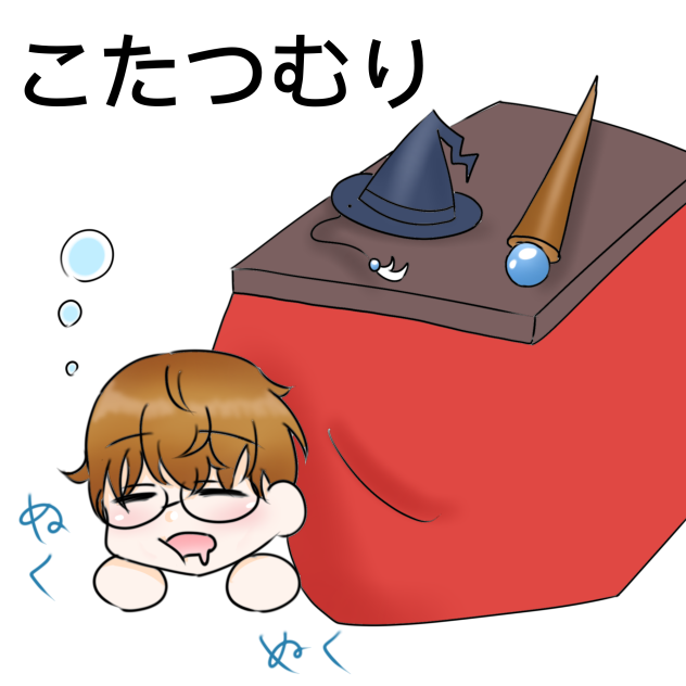 ロリ蓮くん