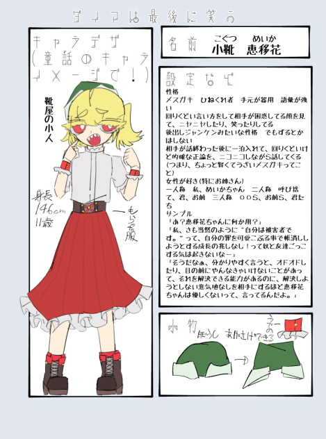 原型保ってる？