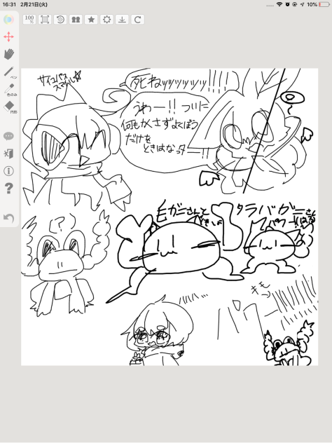 ゆぴぴの見て☆