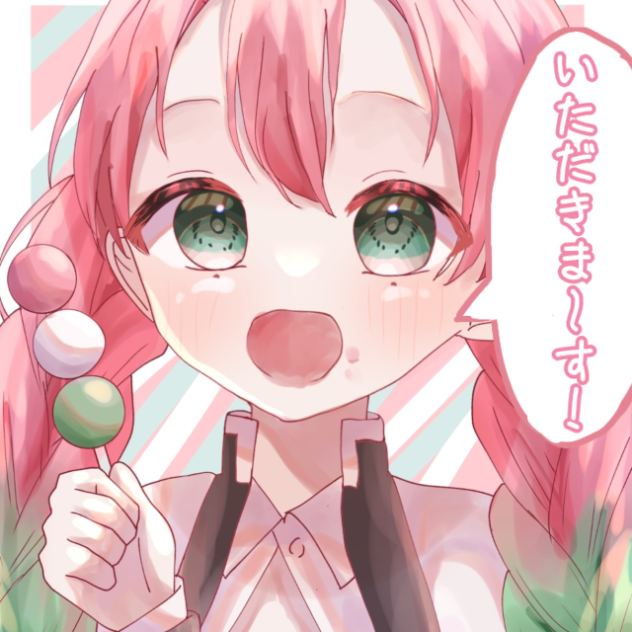 いただきま～す！