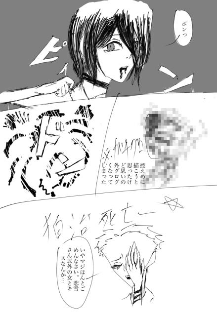 リア友に描いて〜って言われたやつ