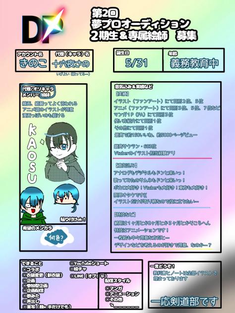 絵師ぃい…