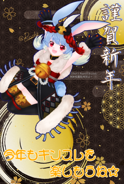 謹賀新年2023