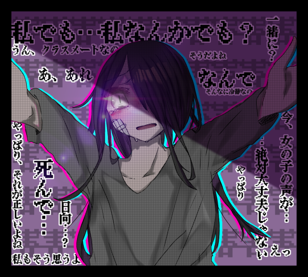 有害指定少女FA大会