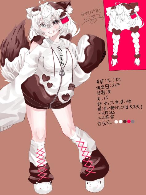 新ver.ちょこもちちゃん