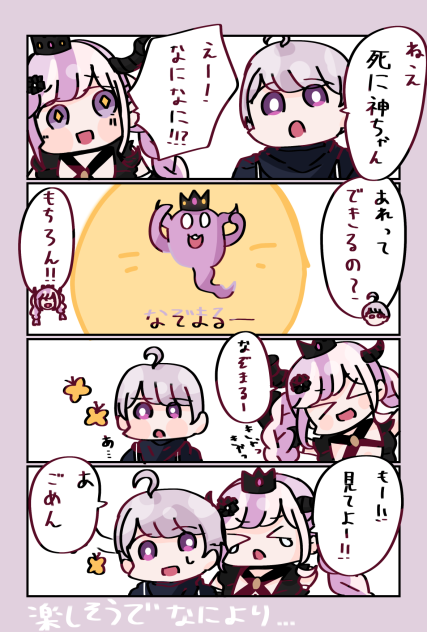 なぞまるー