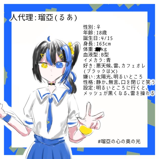 てきとー代理資料