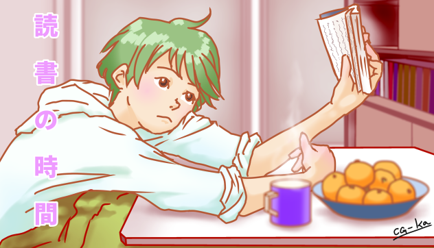 読書の時間04