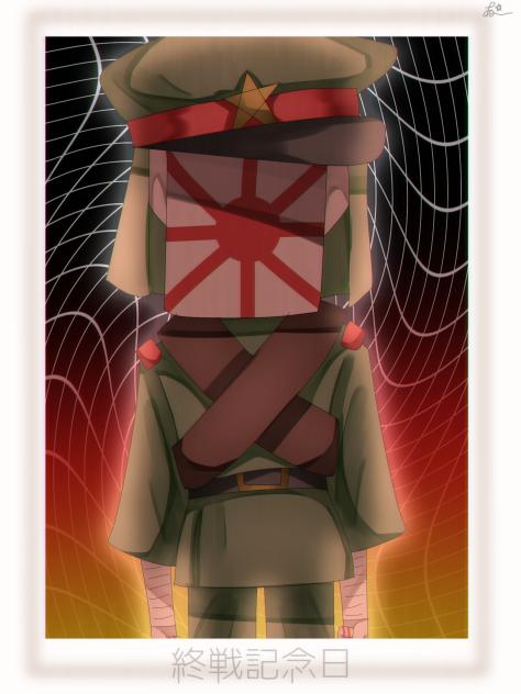 終戦記念日