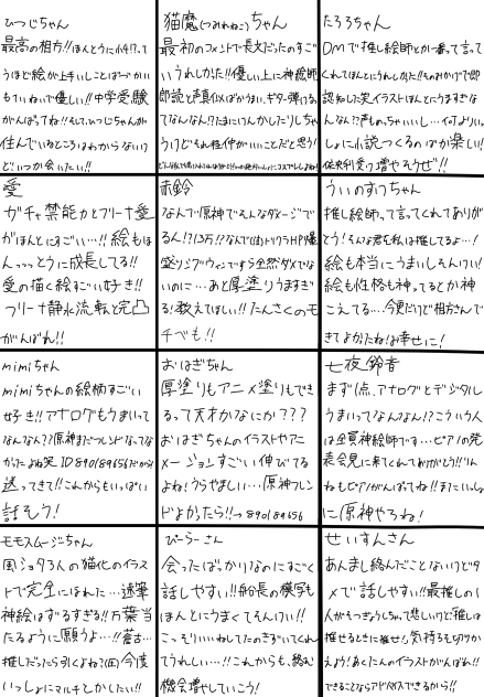 メッセージ表！