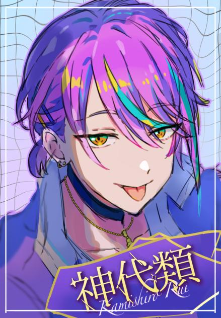 ブルフェス類君♡