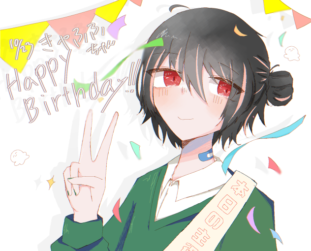 きゃふふ様お誕生日おめでとうございます!!! ｳﾜｱｱｱｱｱ