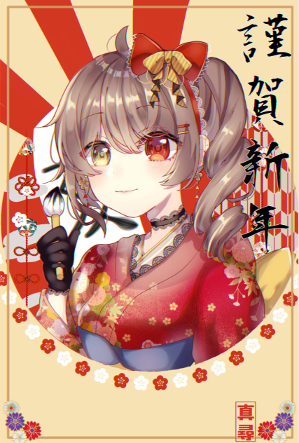年賀状企画のイラスト