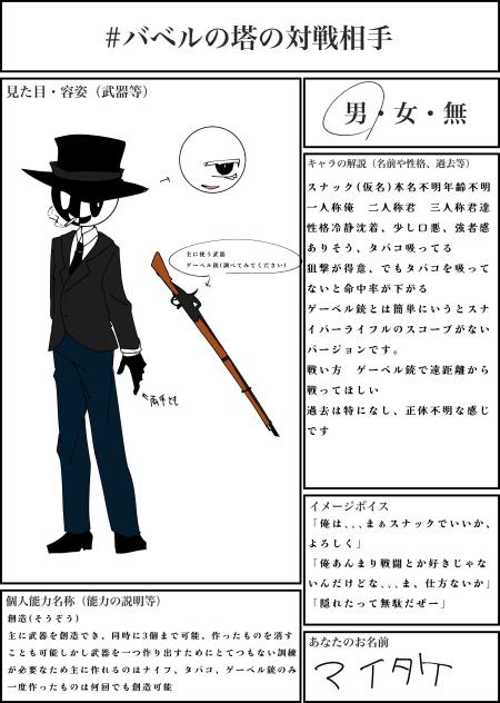 キャラ募2枚もやってしまった､､､