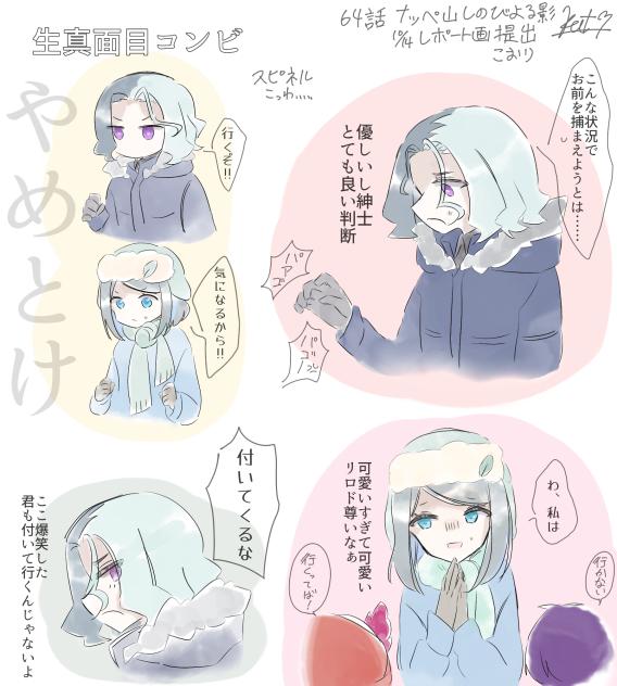 アニポケレポ絵2