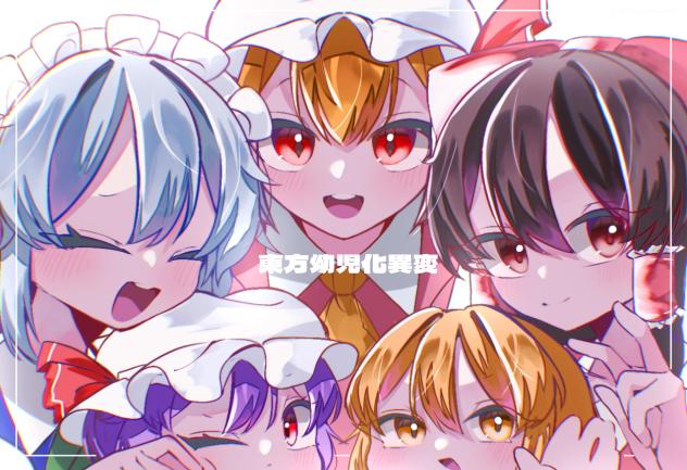 幼児カッカファイヤ