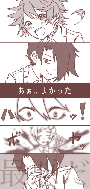エマが好きなレイ➂