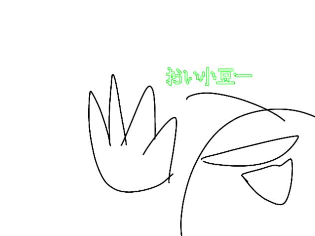 らくがき1号