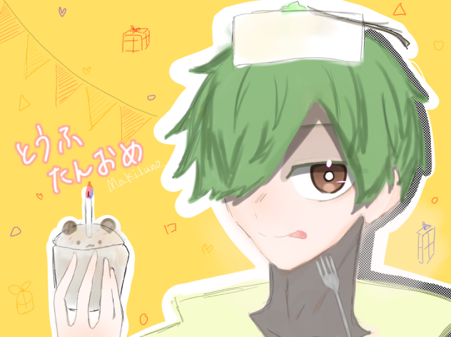 とうふ