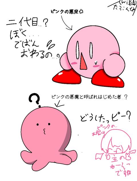 ピンク達